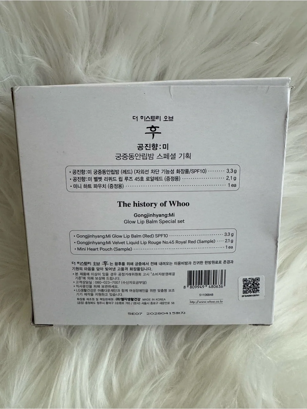 The history of Whoo-Glow Lip Balm Set in Red - Luxury Women Makeup